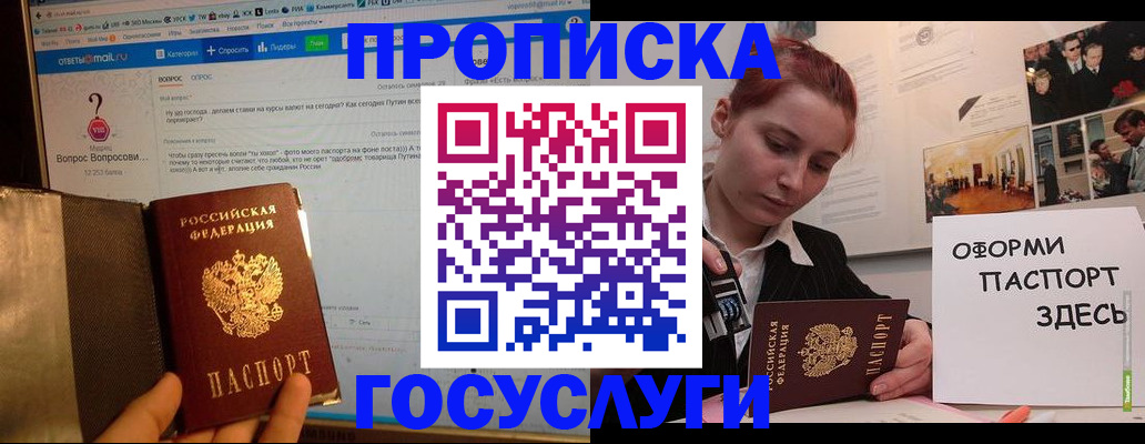прописка для кредита в Ряжске