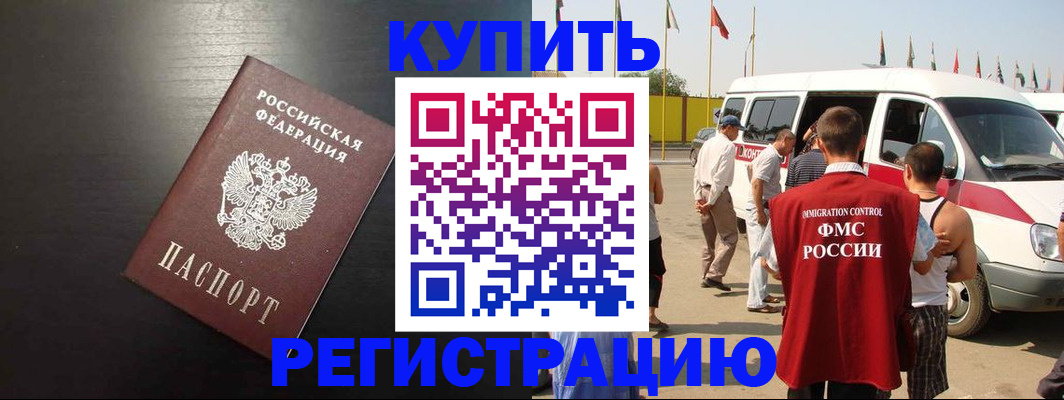 прописка 2025 в Ряжске