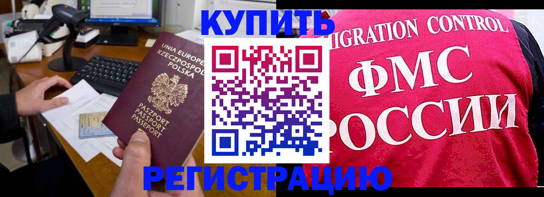 временная регистрация законно в Ряжске