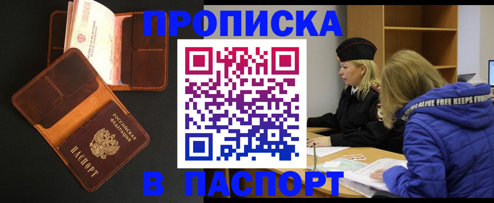 временная регистрация законно в Ряжске
